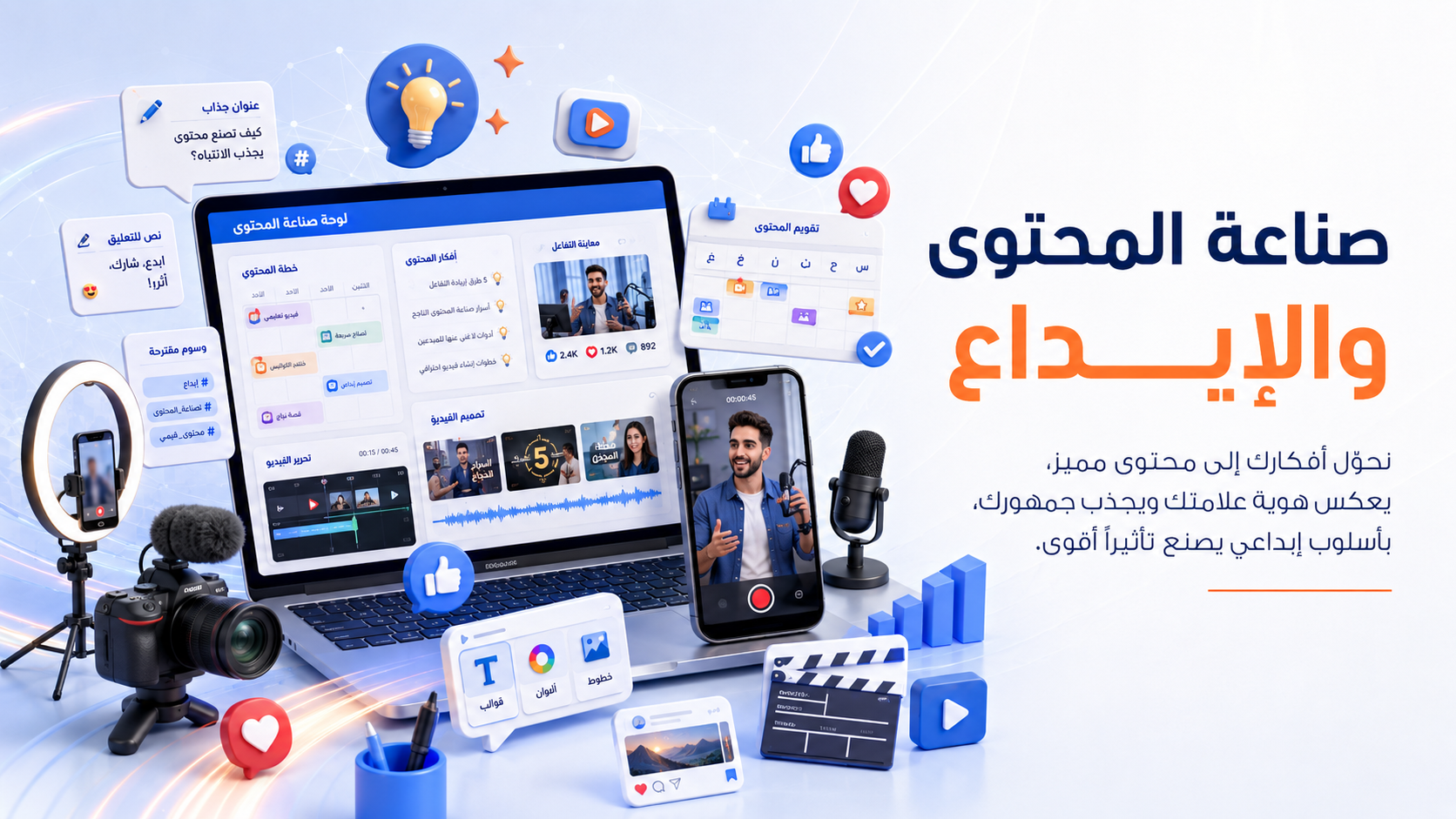 التسويق الطبي… بعقلية طبيب